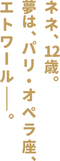 2024年秋公開予定